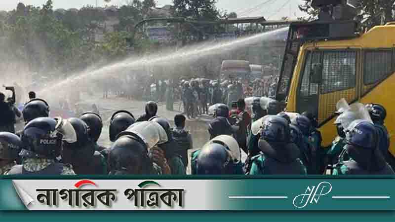 কর্মীদের সড়ক অবরোধ, জলকামান-লাঠিচার্জে ছত্রভঙ্গ