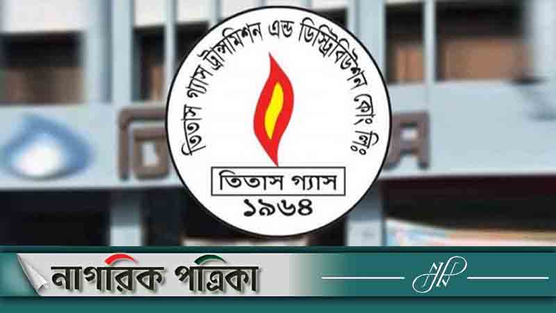 সিস্টেম লস: প্রায় ৩ হাজার কোটি টাকা হারিয়েছে তিতাস