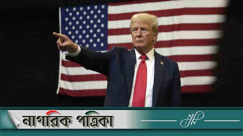 বাংলাদেশে অর্থায়ন বাতিল করলেন ট্রাম্প