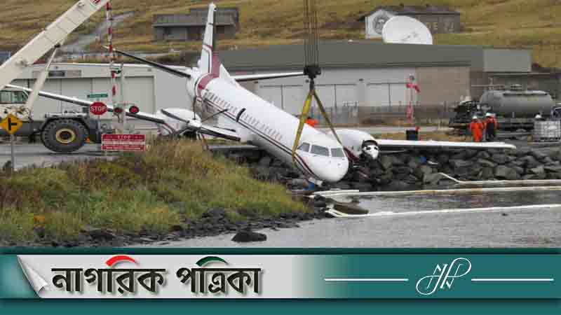 যুক্তরাষ্ট্রে আবারও উড়োজাহাজ বিধ্বস্ত, ১০ যাত্রীর সবাই নিহত