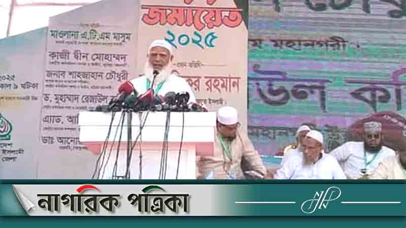 কোরআনের আলোকে তৈরি হবে বাংলাদেশ: জামায়াতের আমির