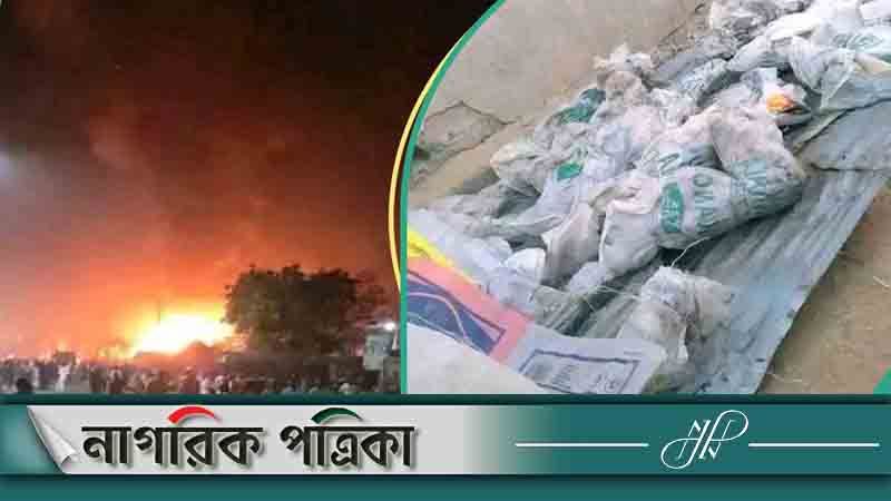 নাইজেরিয়ায় স্কুলে অগ্নিকাণ্ড, ১৭ শিশুর মৃত্যু