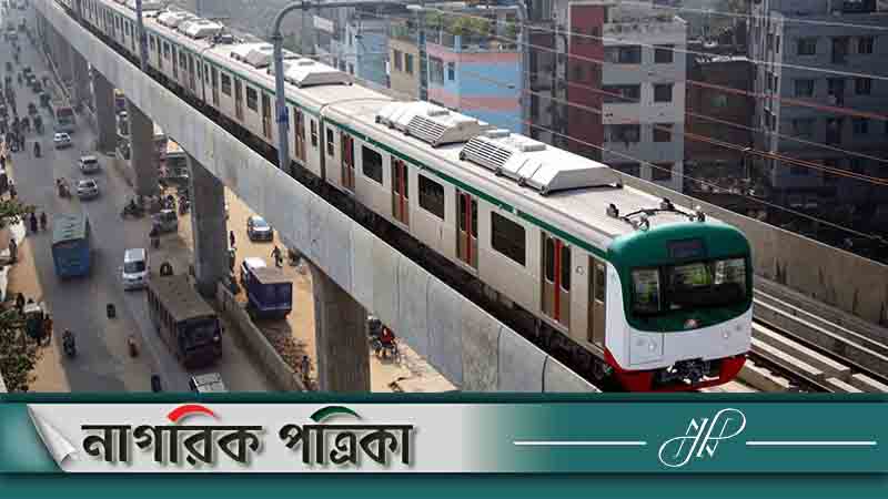 মেট্রোরেল সেবা বন্ধের হুমকি
