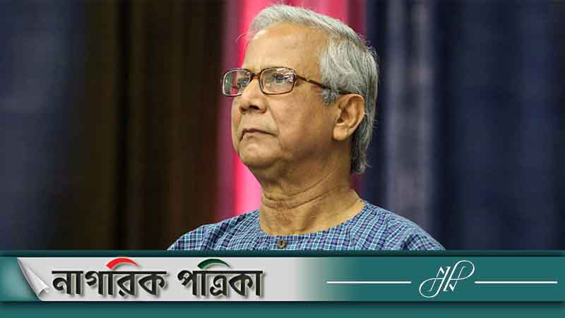 যে স্বপ্ন আমরা দেখছি তার সম্পূর্ণ বিপরীত: প্রধান উপদেষ্টা