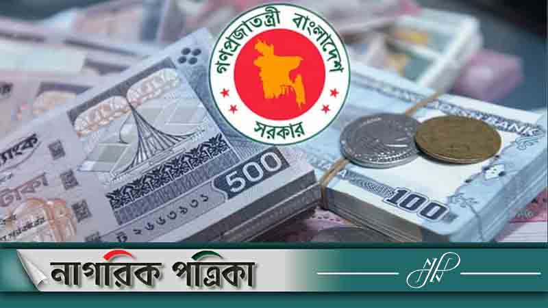 ছয় মাসে ৭ হাজার কোটি টাকা ঋণ নিয়েছে সরকার