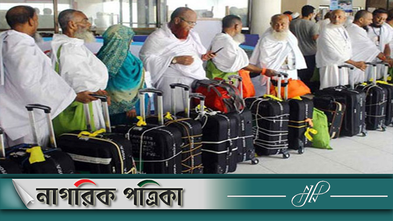 আজ সৌদি যাচ্ছেন ৪ হাজারের বেশি হজযাত্রী