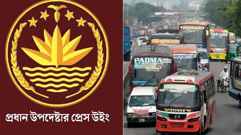 রাজধানীর সব বাস চলবে একক ব্যবস্থায়: প্রেস উইং