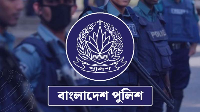 পুলিশের ঊর্ধ্বতন ৫২ কর্মকর্তা বদলি