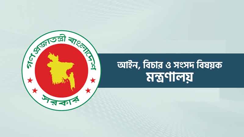 একযোগে জেলা আদালতের ২৩০ বিচারক বদলি