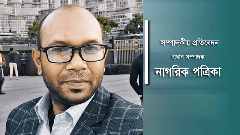 বাংলাদেশের রাজনৈতিক সংকট: অতীতের শিক্ষা ও উত্তরণের পথ