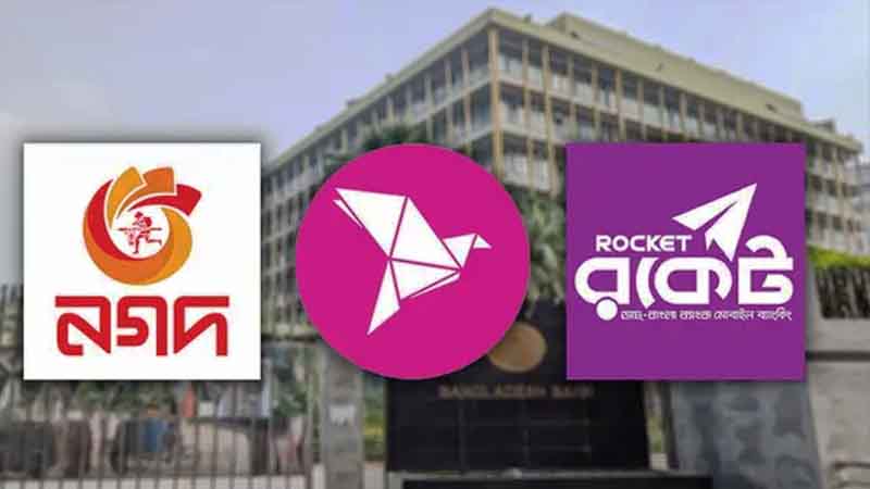 বিকাশ-নগদ-রকেটে লেনদেনে নতুন পদ্ধতি