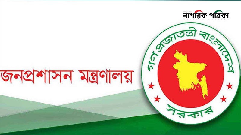 ১৬৬ উপজেলায় নতুন ইউএনও