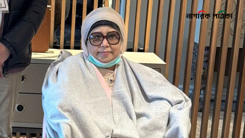 খালেদা জিয়ার শারীরিক অবস্থা ‘অত্যন্ত সংকটময়’