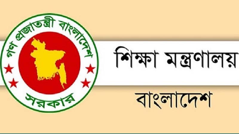 প্রথম থেকে নবম শ্রেণি পর্যন্ত ভর্তি নীতিমালা চূড়ান্ত
