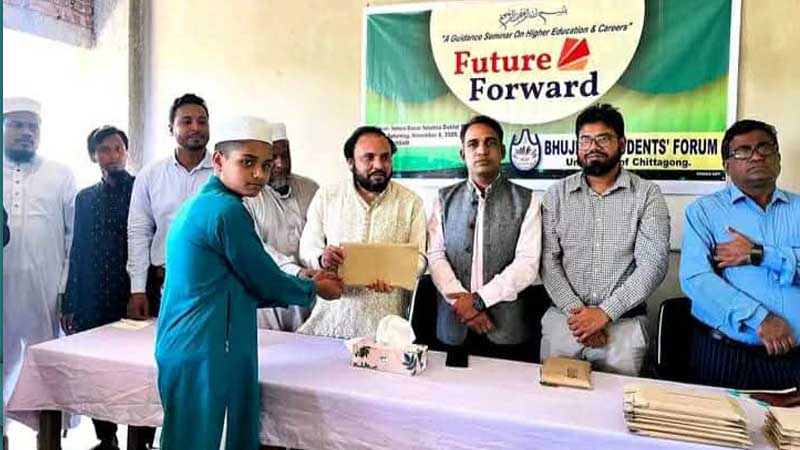 ফটিকছড়িতে উচ্চশিক্ষা বিষয়ক সেমিনার অনুষ্ঠিত