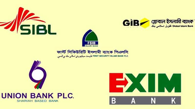 বিলুপ্ত ৫ ব্যাংকের পর্ষদ, দায়িত্ব নিচ্ছেন প্রশাসকরা