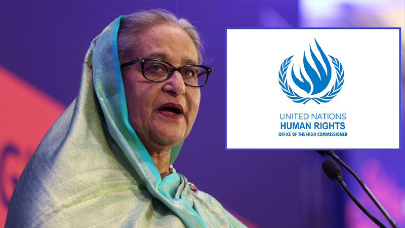 শেখ হাসিনার রায় নিয়ে জাতিসংঘের বক্তব্য