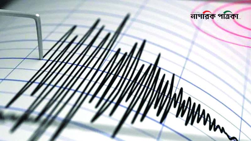 রাজধানীসহ দেশের বিভিন্ন স্থানে ভূমিকম্প