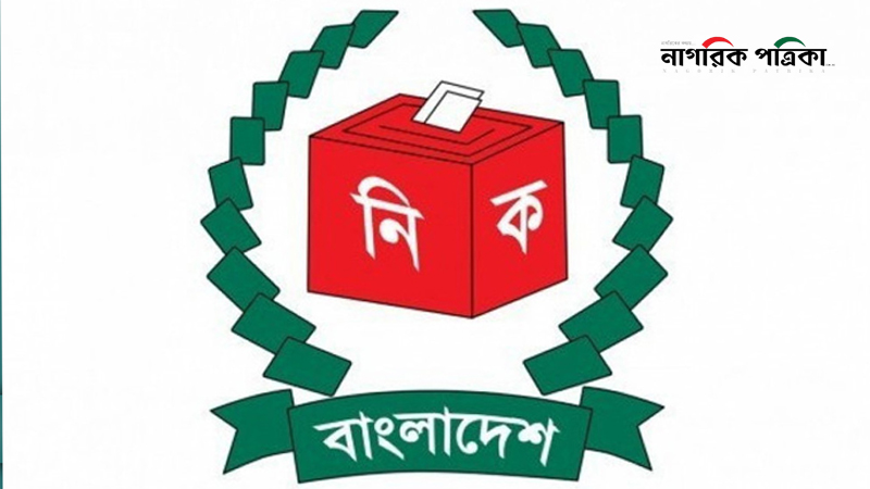 প্রতীক বরাদ্দ ২১ জানুয়ারি