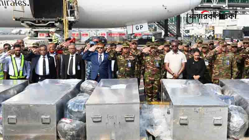 ৬ সেনা সদস্যের সামরিক মর্যাদায় দাফন রোববার