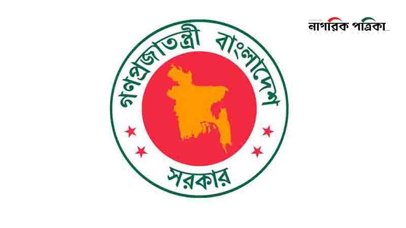 গুম প্রতিরোধ ও প্রতিকার ট্রাইব্যুনাল গঠন