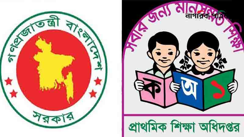 প্রাথমিকের নিয়োগ পরীক্ষা স্থগিত