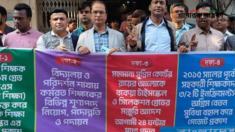 শিক্ষকদের কর্মবিরতি: বার্ষিক পরীক্ষা স্থগিত