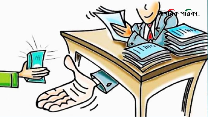 দুর্নীতি: এক বছরে ১২ হাজারের বেশি অভিযোগ