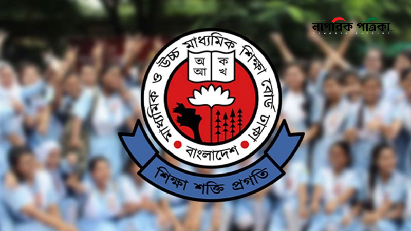 ২০২৬ সালের এইচএসসি পরীক্ষা নিয়ে নতুন নির্দেশনা