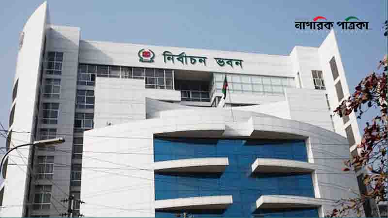 কটূক্তিমূলক বক্তব্য প্রচার না করতে ইসির নির্দেশ