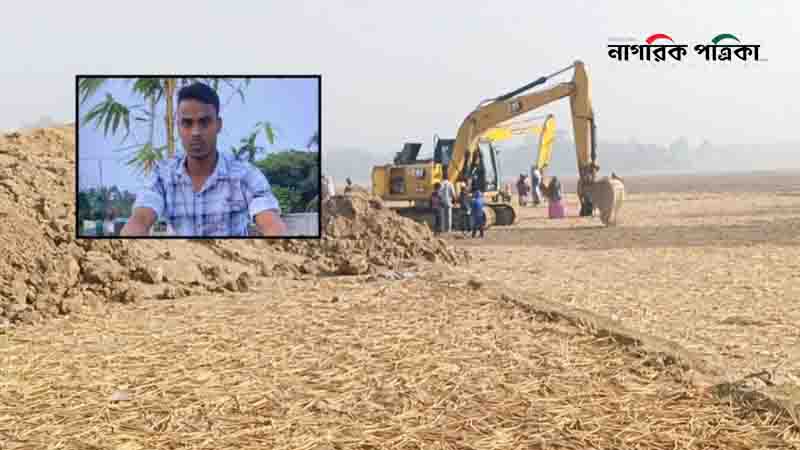 রাজশাহীতে কৃষককে এক্সকাভেটরের নিচে ফেলে হত্যা