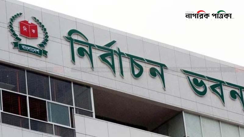 নির্বাচন: কমিশনের প্রস্তুতি চূড়ান্ত, অপেক্ষা তফসিলের