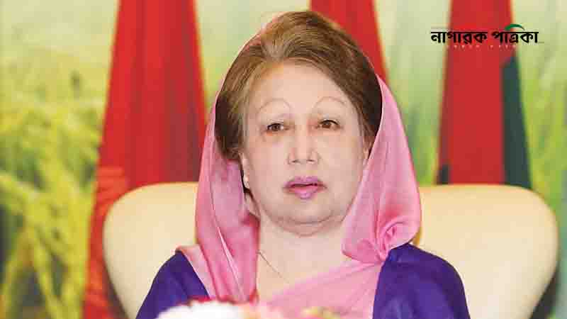 খালেদা জিয়ার বর্ণাঢ্য জীবনের অবসান