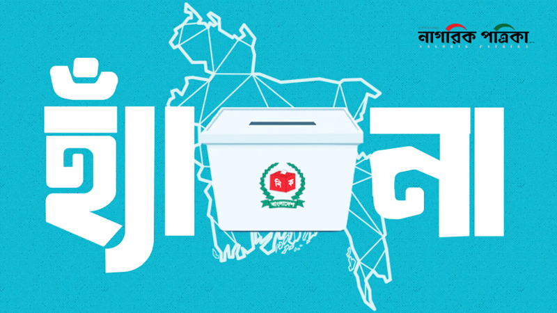 গণভোট প্রচারে ছয় মন্ত্রণালয়ের খরচ ১৪০ কোটি টাকা