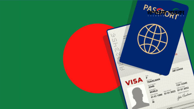 বাংলাদেশে পুনরায় চালু হলো অন অ্যারাইভাল ভিসা