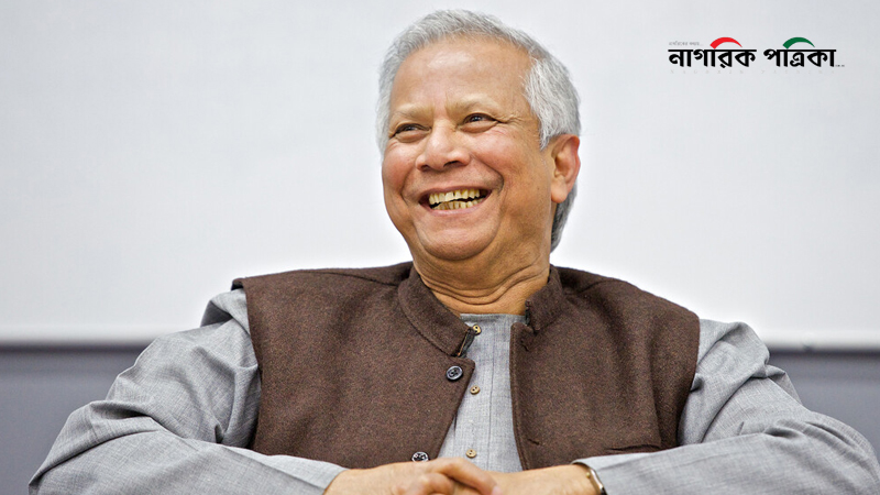 জালিয়াতিতে বাংলাদেশ বিশ্বচ্যাম্পিয়ন: ড. ইউনূস