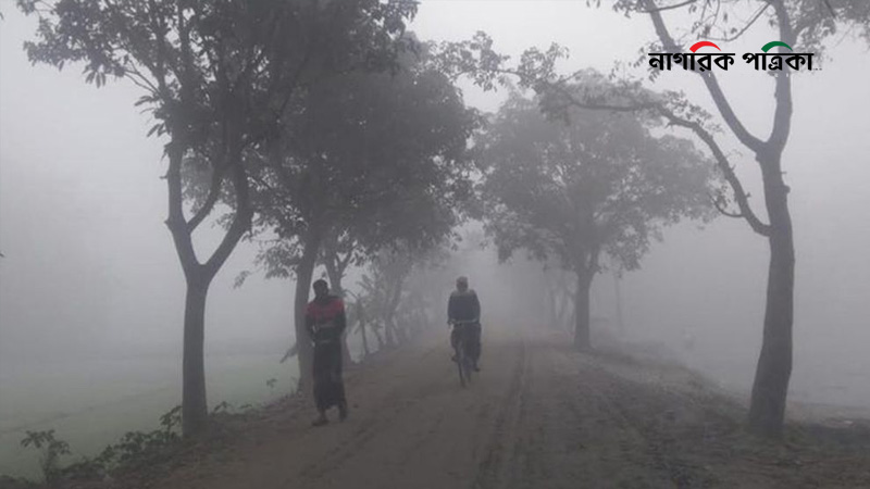 শীতে বিপর্যস্ত জনজীবন, তাপমাত্রা নামল ৬ ডিগ্রির ঘরে