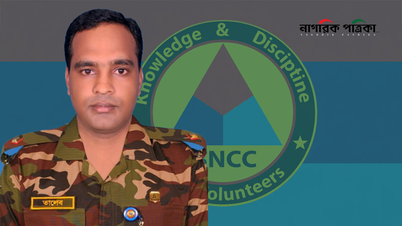 শ্রেষ্ঠ বিএনসিসি শিক্ষক হলেন কোম্পানী কমান্ডার আবু তালেব
