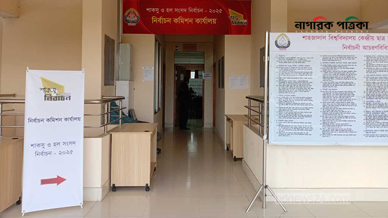 শাকসু নির্বাচন ৪ সপ্তাহের জন্য স্থগিত