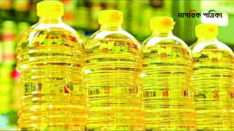 কানাডা থেকে আসছে ২ কোটি ৭১ লাখ লিটার সয়াবিন
