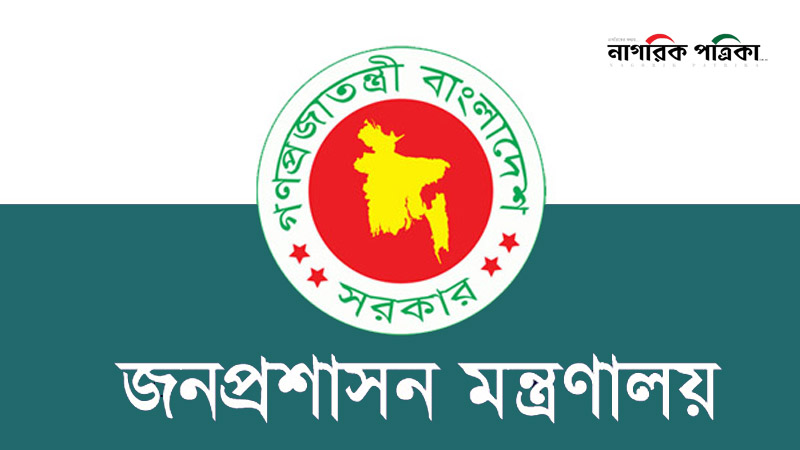 অতিরিক্ত সচিব হলেন ১১৮ কর্মকর্তা