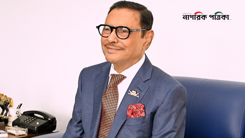 ওবায়দুল কাদের ও সাবেক ১৩ সচিবের দেশত্যাগে নিষেধাজ্ঞা