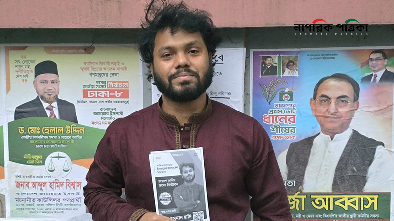 ওসমান হাদি হত্যায় ১৭ জনের বিরুদ্ধে চার্জশিট