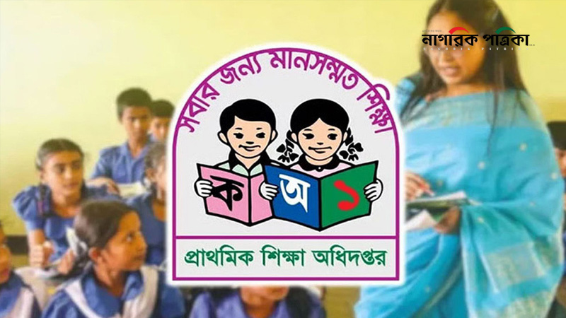 প্রাথমিকের শিক্ষার্থীদের স্বাস্থ্য সুরক্ষায় একগুচ্ছ পদক্ষেপ
