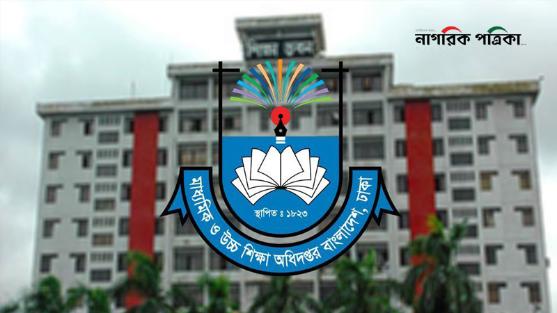 সব শিক্ষাপ্রতিষ্ঠানকে জরুরি নির্দেশনা