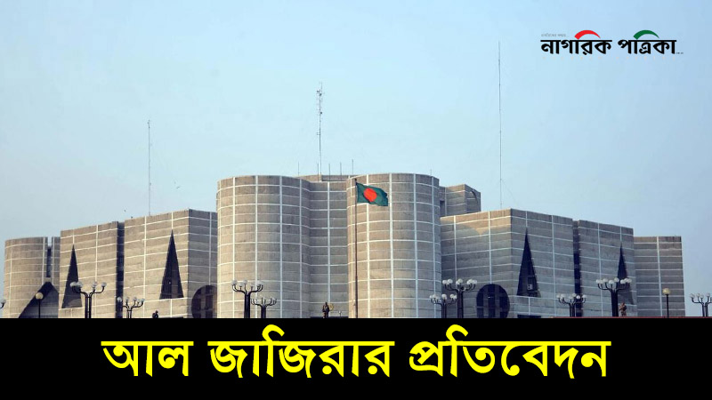 সহিংসতার শঙ্কায় ত্রয়োদশ জাতীয় সংসদ নির্বাচন