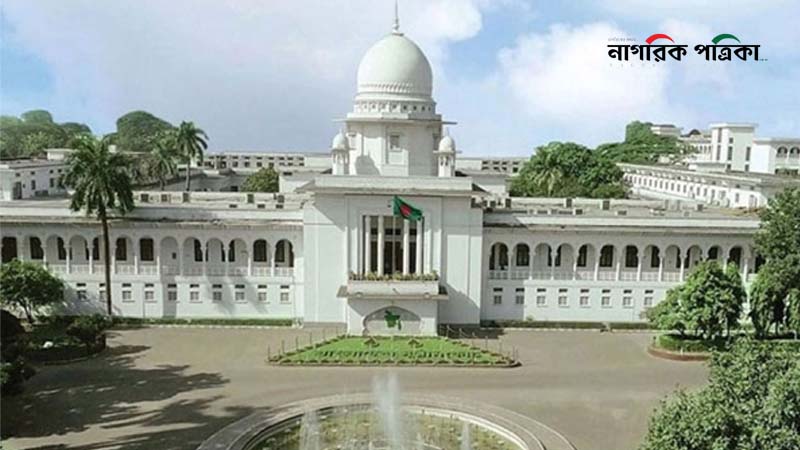রমজানে স্কুল বন্ধ রাখতে হাইকোর্টের নির্দেশ