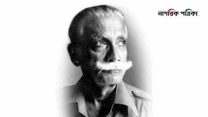 জেনারেল এম এ জি ওসমানীর মৃত্যুবার্ষিকী আজ