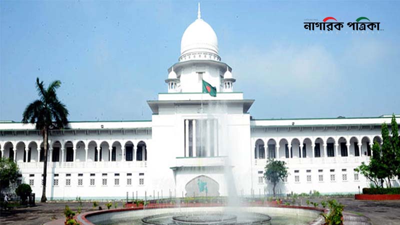 জুলাই সনদ ‘অবৈধ’ ঘোষণা চেয়ে রিট