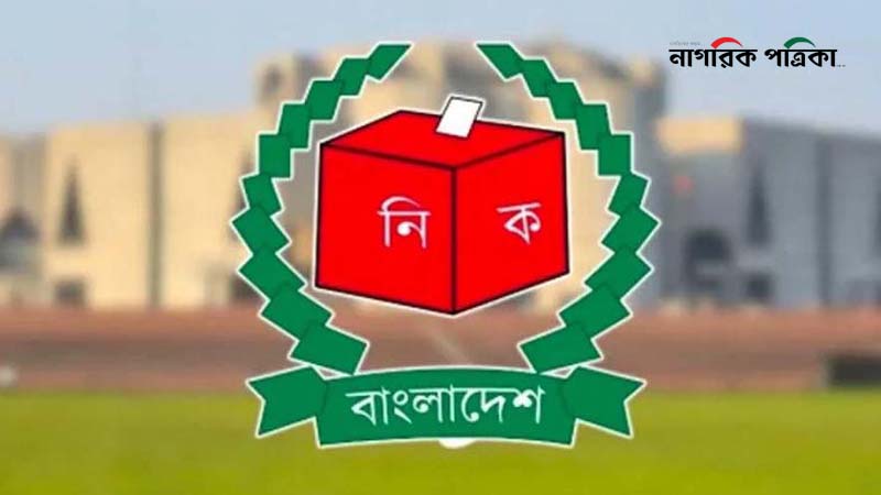 নির্বাচিত সংসদ সদস্যদের গেজেট প্রকাশ